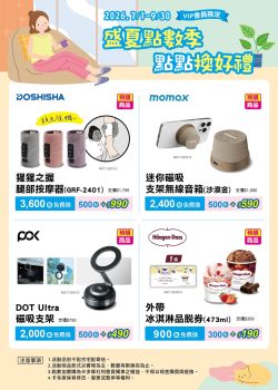 卡多摩嬰童館-卡多摩 2026年07-09月