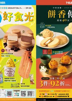 7-ELEVEN-7-Eleven 消暑好食光