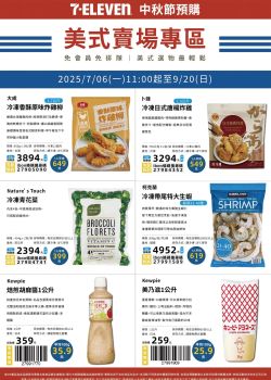 7-ELEVEN-7-Eleven 美式賣場專區