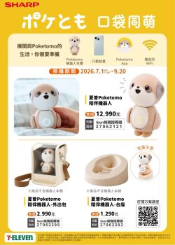 7-ELEVEN-7-Eleven 夏普Poketomo陪伴機器人