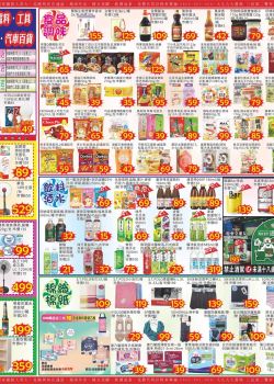 大九九賣場-大九九賣場 高雄區門市本檔期特價:-0803