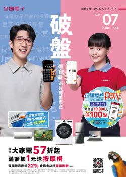全國電子-全國電子 2026年0704~0714破盤
