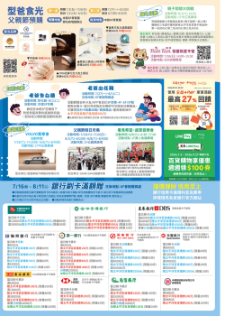 太平洋百貨-太平洋百貨 HAPPY Father's DAY 老爸進化論
