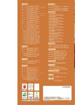 新東陽-新東陽 2026中秋節大宗目錄