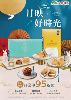 聖德科斯-聖德科斯 月映好時光