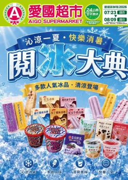 愛國生鮮超市-愛國生鮮超市 閱兵大典