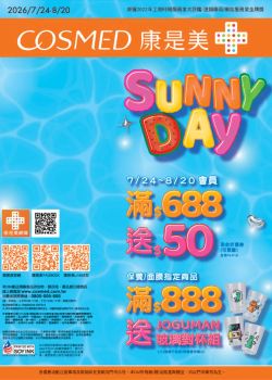 康是美-康是美 SUNNY DAY