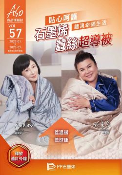 阿瘦皮鞋-阿瘦皮鞋 貼心呵護 禮遇幸福生活型錄