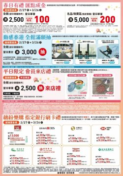 宏匯廣場-宏匯廣場 春日異想型錄