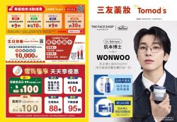 Tomod's特美事-特美事 0227-0326促銷型錄型錄