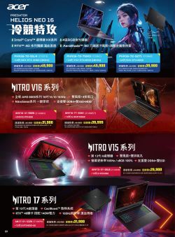 全國電子-全國電子 2025年04-06月型錄型錄