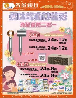 營養銀行-營養銀行 2026年05-06月份型錄促銷型錄