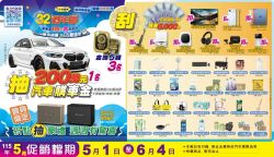 小北百貨-小北百貨 Show揪來遊園 Ba方慶週年型錄
