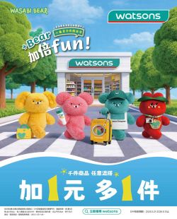 屈臣氏-屈臣氏 5/21-6/15 +Bear加倍fun! 千品任搭加1元多1件型錄