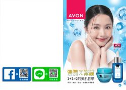 雅芳-AVON雅芳 2026年第06期型錄