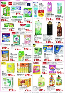 大買家-大買家 廠商週型錄