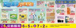 小北百貨-小北百貨 夏日清涼 好康登場型錄