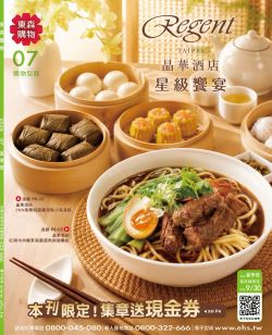 EHS東森購物-東森購物 2026年7月夏季號型錄