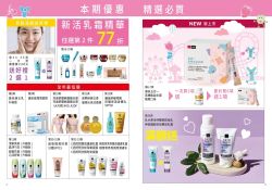 雅芳-AVON雅芳 2026年第07期型錄