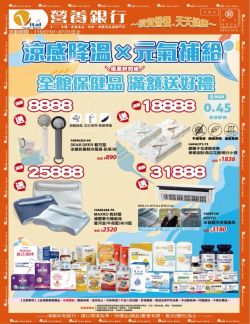 營養銀行-營養銀行 2026年07月份型錄促銷型錄