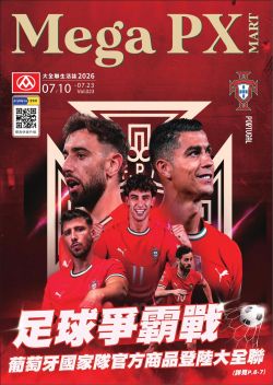 大全聯-大全聯生活誌2026 Vol 023型錄