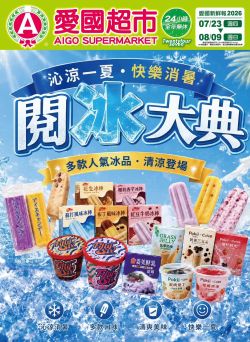 愛國生鮮超市-愛國生鮮超市 閱兵大典型錄