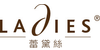 蕾黛絲