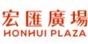 宏匯廣場
