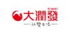 大潤發