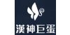 漢神百貨
