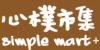 心樸市集-商店LOGO