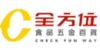 全方位食品五金百貨